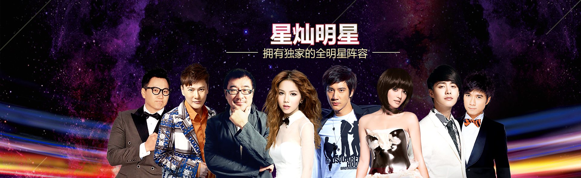广州星亿娱乐明星经纪公司